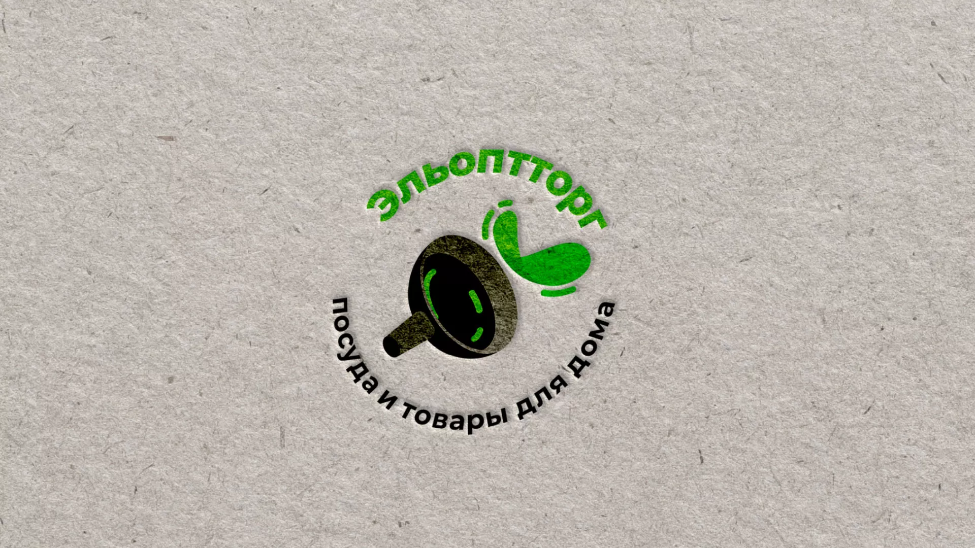 Разработка логотипа для компании по продаже посуды и товаров для дома в Боровичах